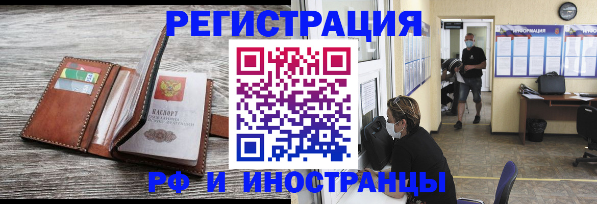 прописка 2025 в Зернограде