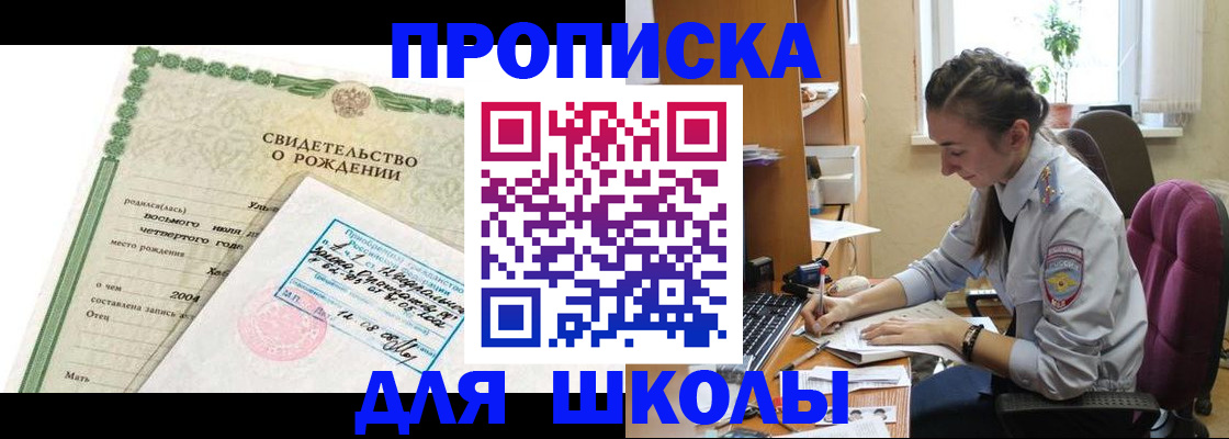 прописка для кредита в Зернограде