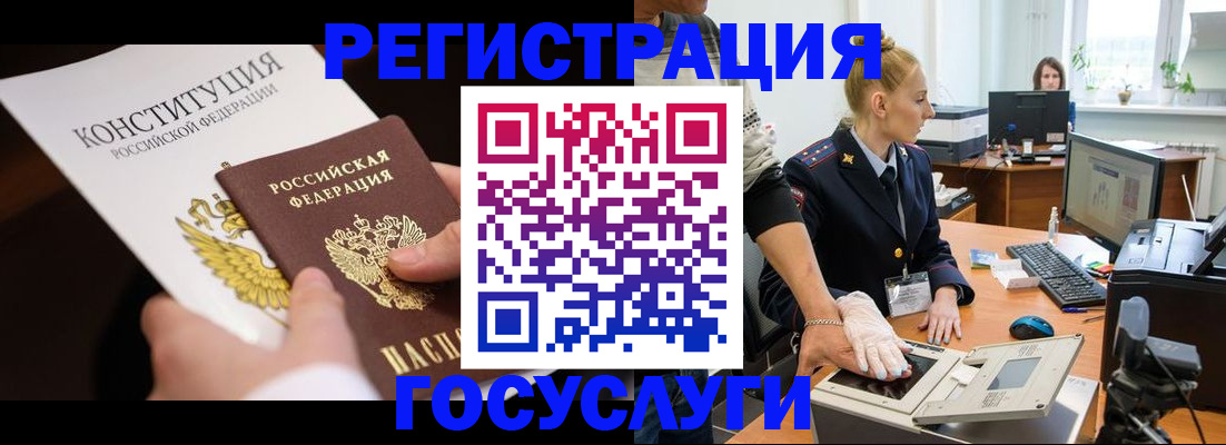 временная регистрация надежно в Зернограде
