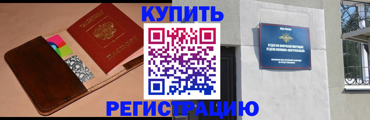 прописка в квартире в Зернограде